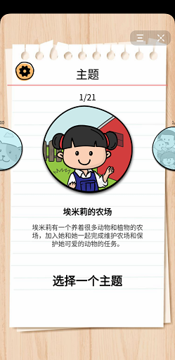解密日記