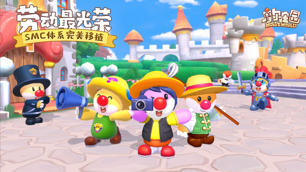 摩爾莊園 官方版