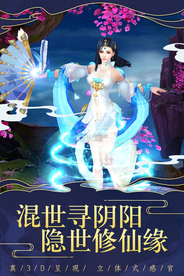 仙變3GM版