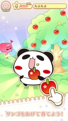 熊貓的尾巴