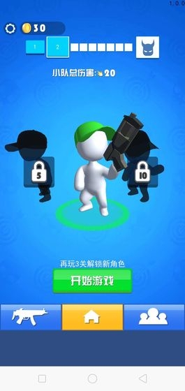 小人游擊隊