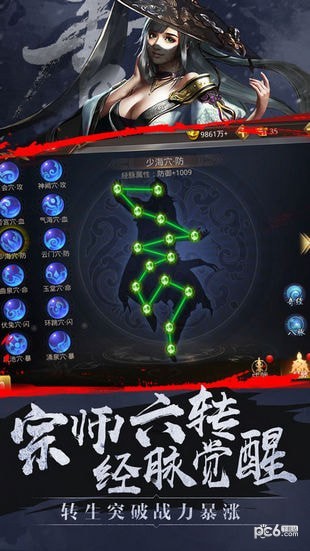 絕影傳說