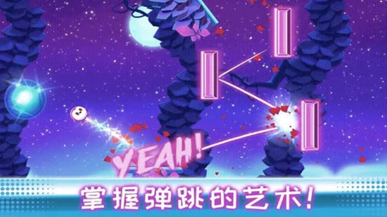彈力伙伴