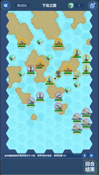 北洋海戰(zhàn)棋 無限圖紙版