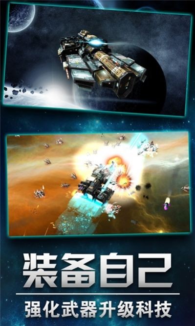 星際聯(lián)盟之戰(zhàn)