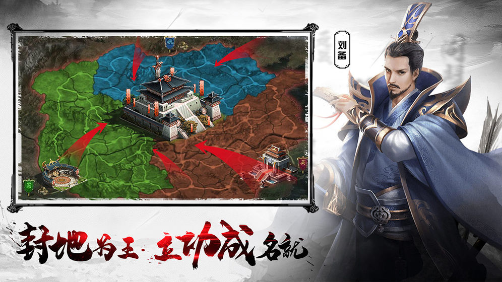 王者之师 官方版