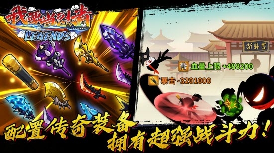 我要當(dāng)忍者