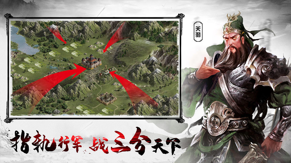 王者之师 官方版
