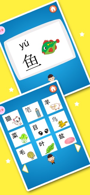 樂樂學識字