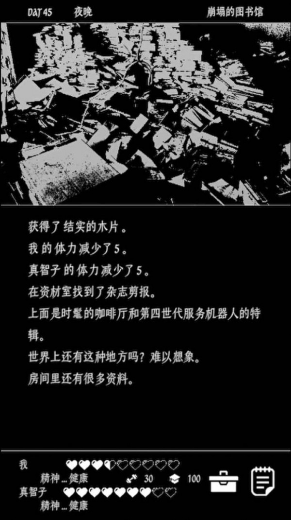 終結(jié)的世界與你和我