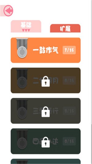 瘋狂一筆畫