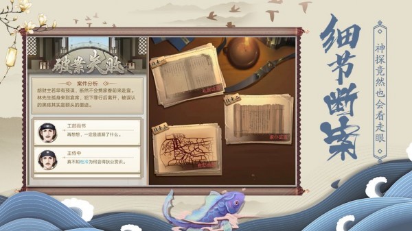 神都洗冤錄 修改版