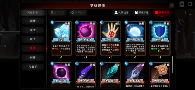 英灵传说