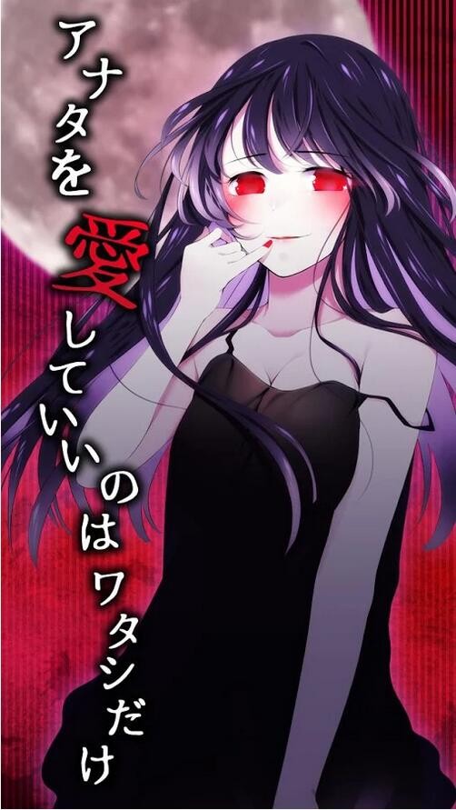 病嬌留言