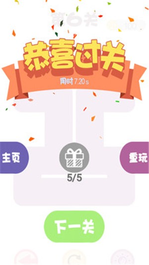 瘋狂一筆畫