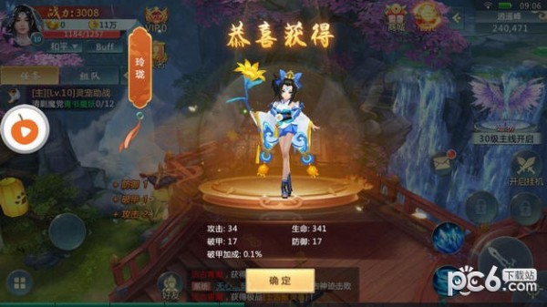 星辰問(wèn)道