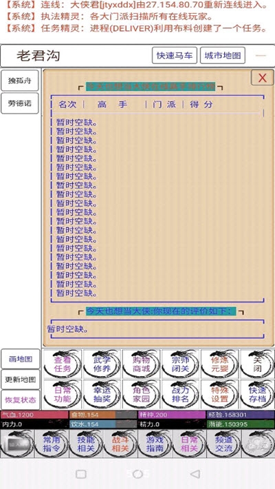 今天也想當(dāng)大俠