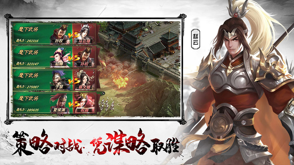 王者之师 官方版