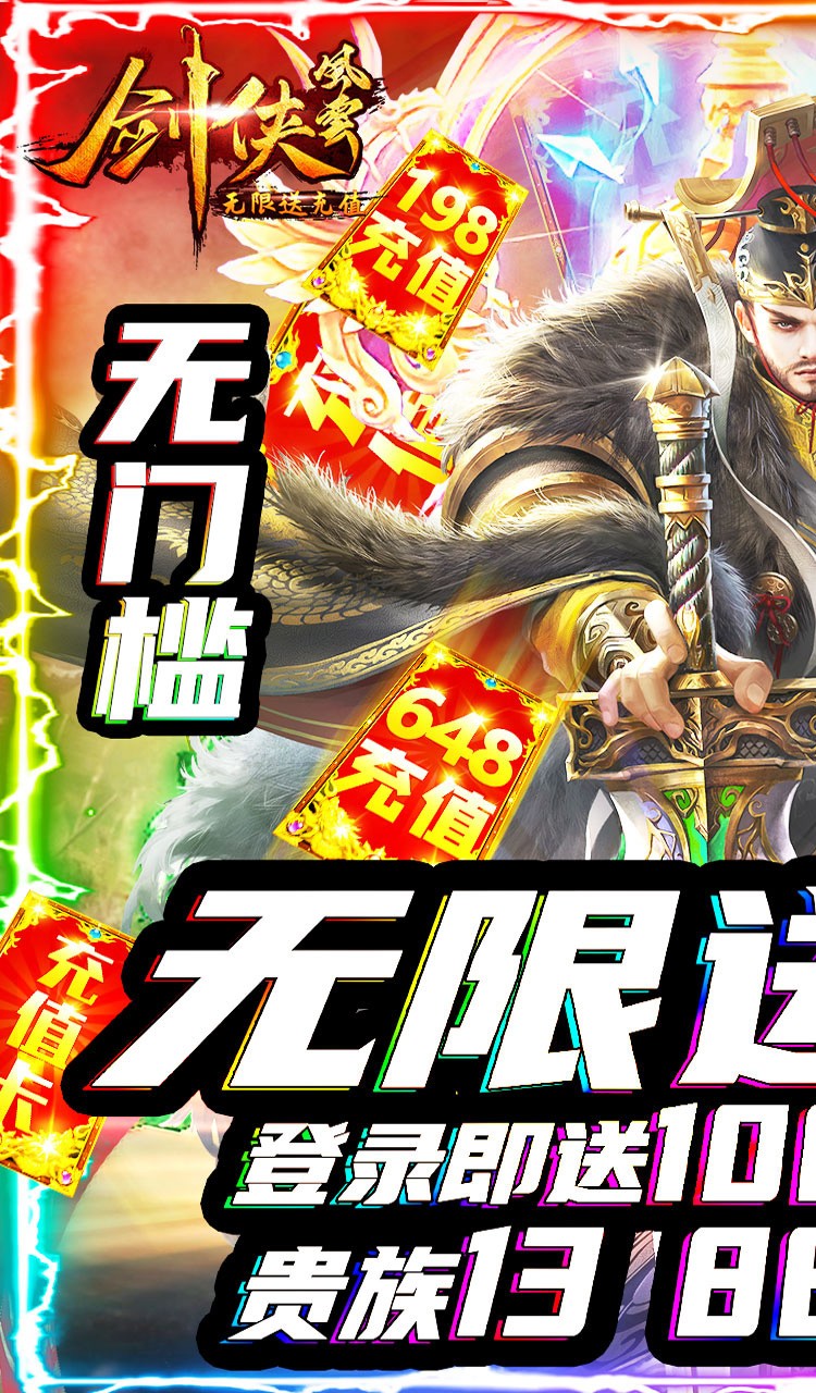 劍俠風(fēng)云BT果盤版