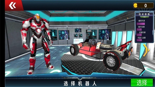 進(jìn)化跑車機(jī)器人