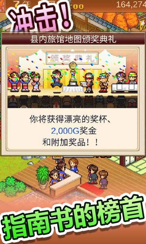 暖暖溫泉鄉2