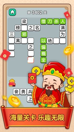 點(diǎn)詞成金