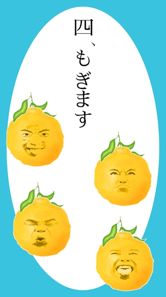 長臉的樹
