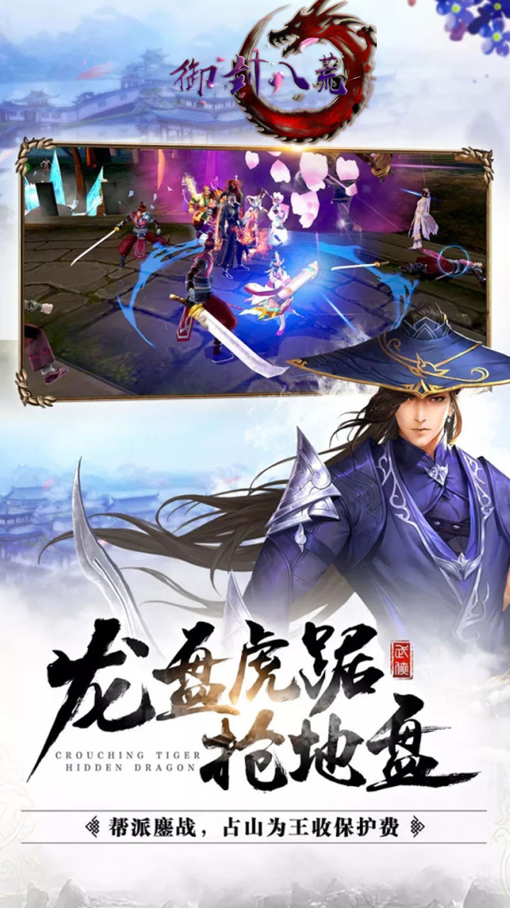 御劍八荒GM版
