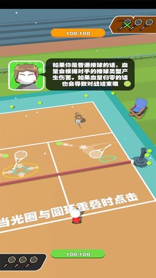 沙雕網(wǎng)球