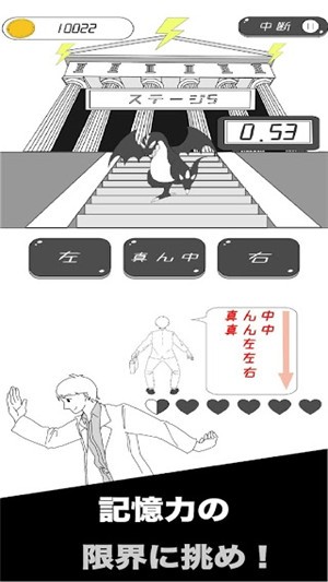 瞬間記憶