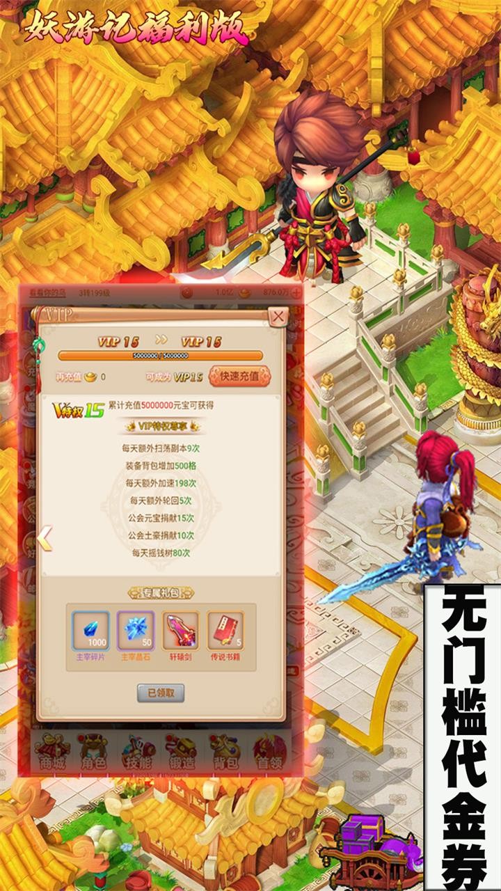 妖游記BT（福利版） 果盤版