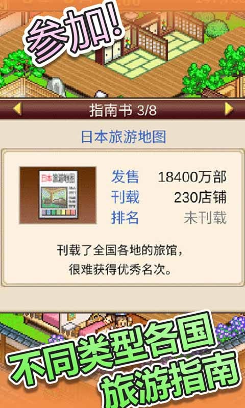 暖暖溫泉鄉2