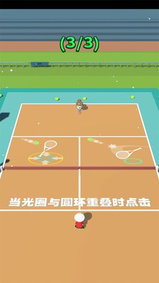 沙雕網(wǎng)球