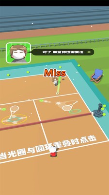 沙雕網(wǎng)球
