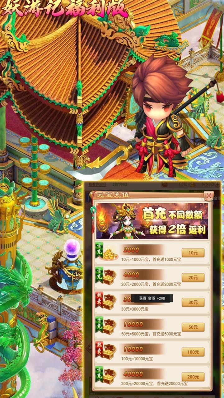 妖游記BT（福利版） 果盤版