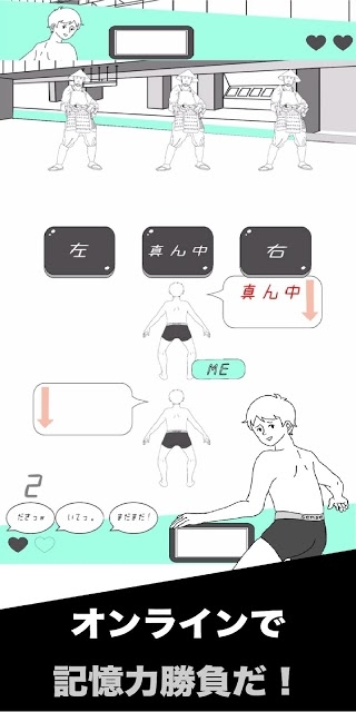 瞬間記憶RPG