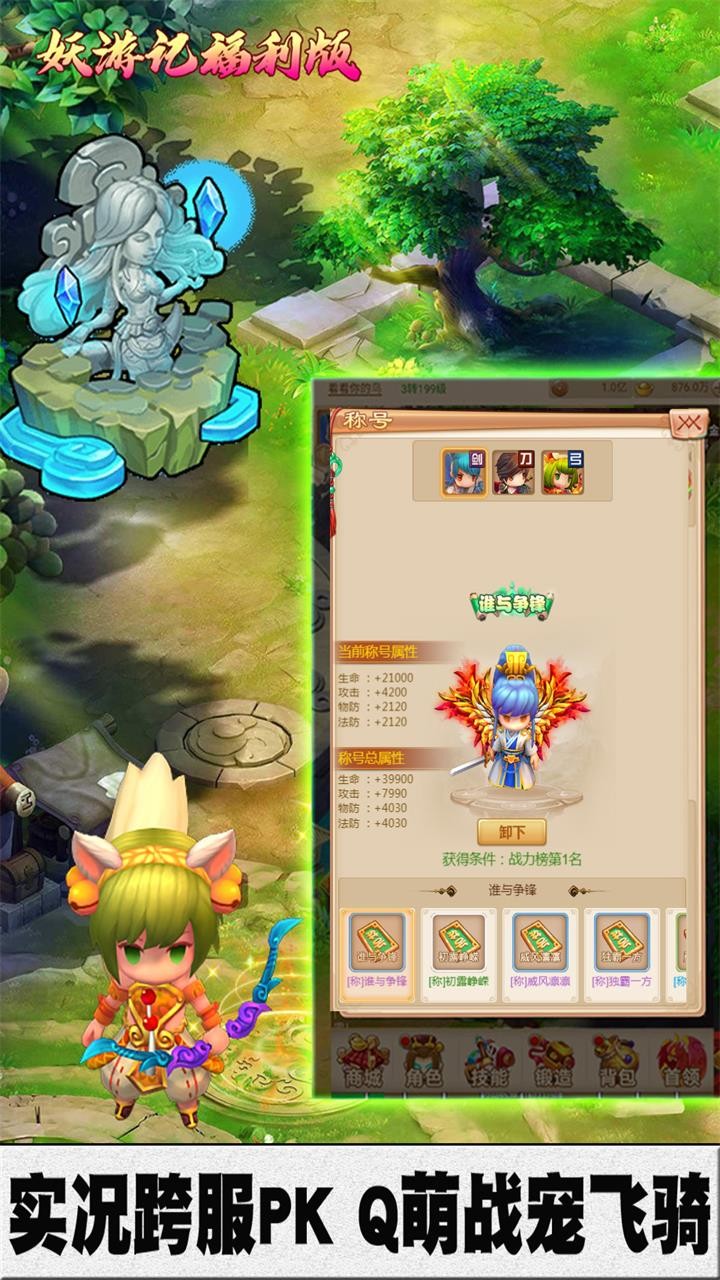 妖游記BT（福利版） 果盤版