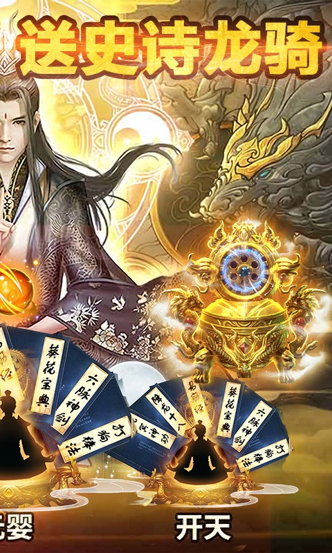 獨步天下（福利版） 果盤版