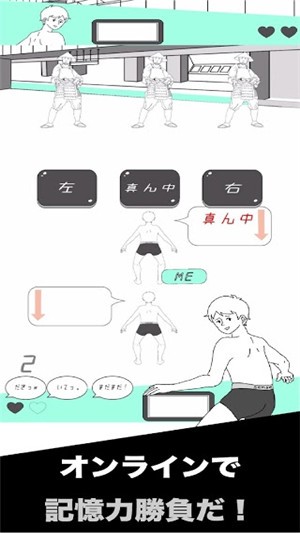 瞬間記憶