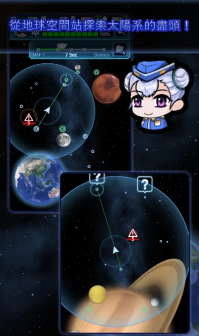 SpaceCrew太空船員