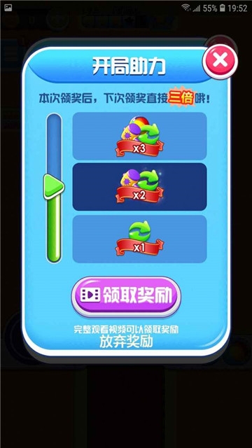 消消消傳奇