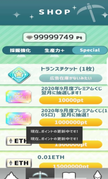 挖礦熱潮