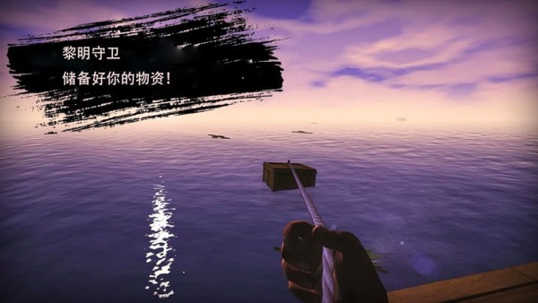 黎明守衛(wèi)