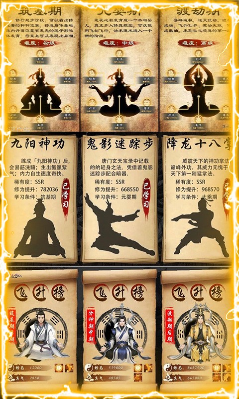 獨步天下（福利版） 果盤版
