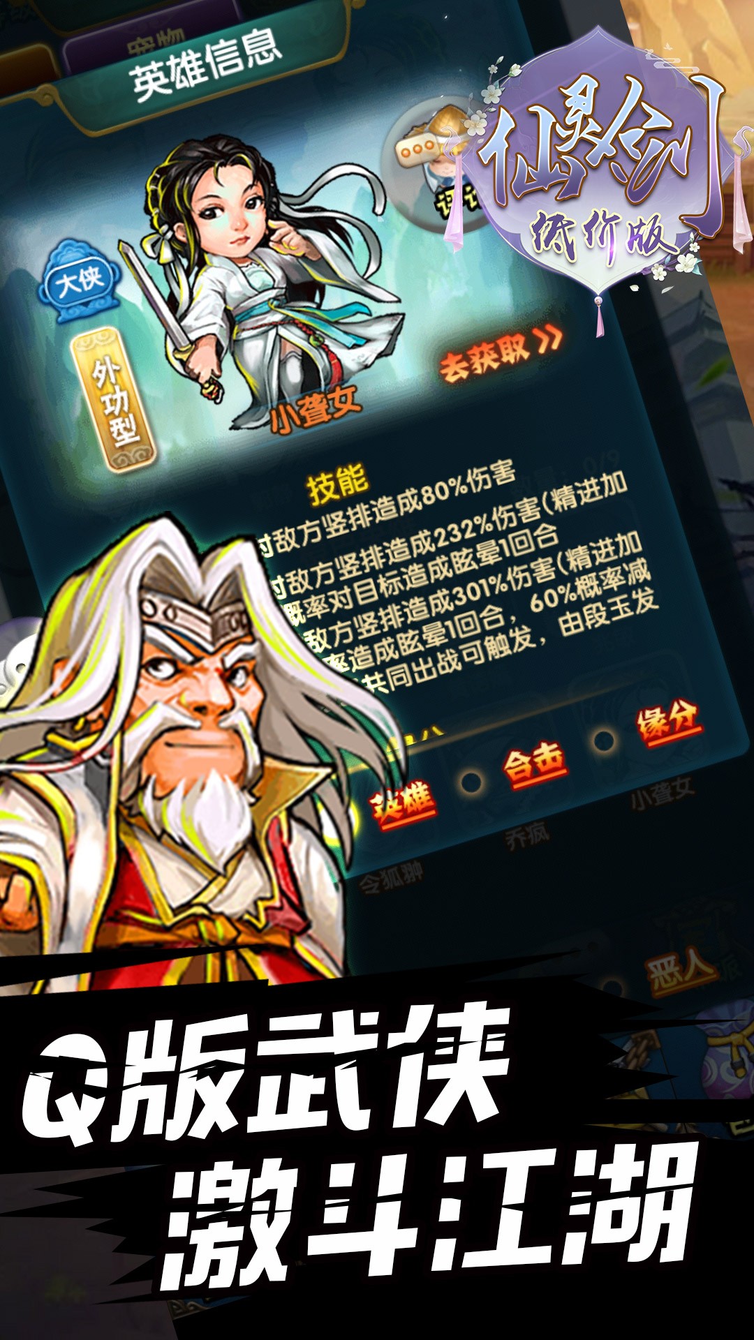 仙靈劍BT（低價版）果盤版