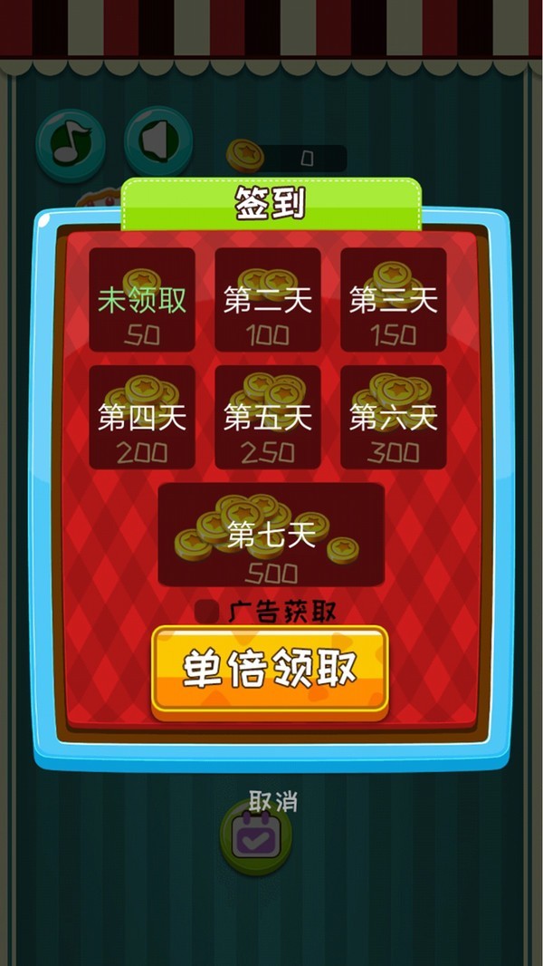 益智疊蛋糕