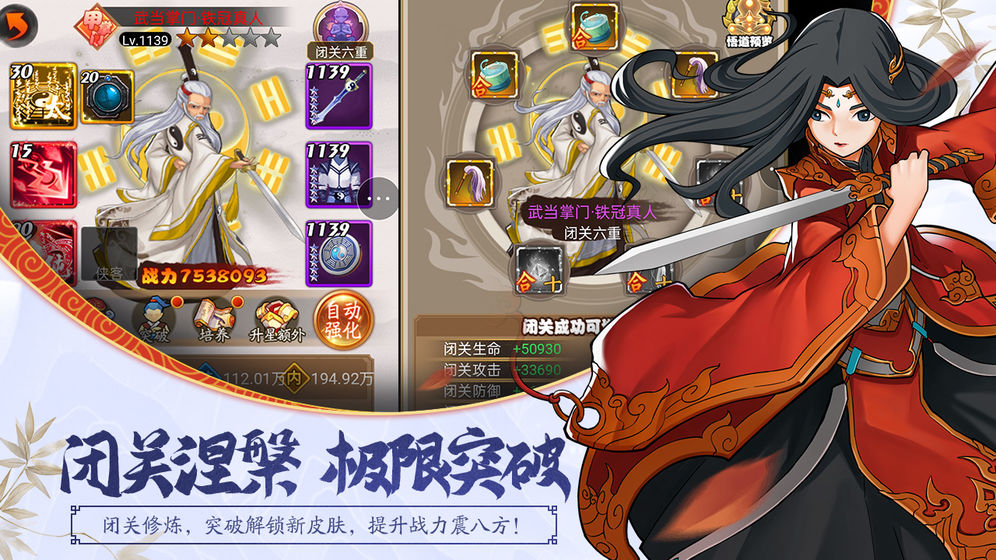大明俠客令 折扣服