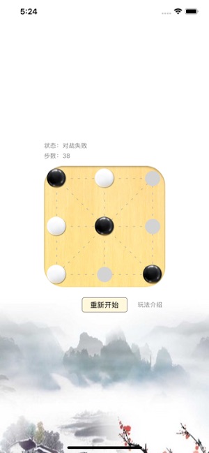 全民對角棋