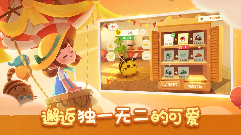 貓咪公寓 正式版