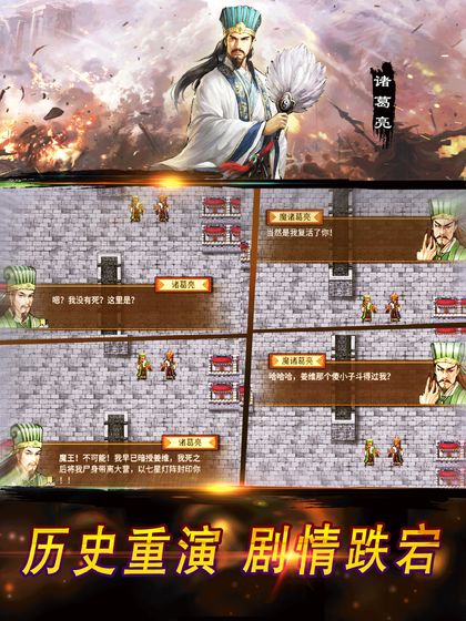 戰棋三國2 官方版